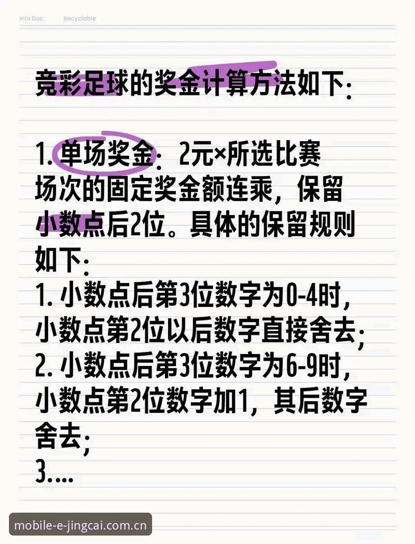 从维拉欧联夺冠看足球投注的实用技巧与经验分享
